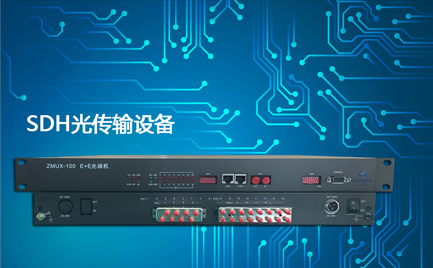 光端機(jī)要成對使用嗎 光端機(jī)要成對使用嗎