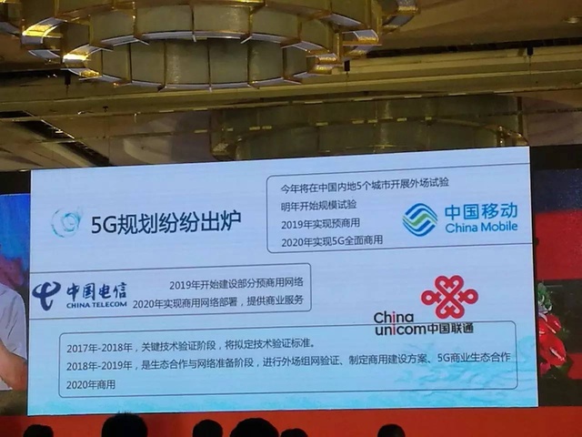 5G來臨前的黑暗 三大運營商枕戈待旦 5G來臨前的黑暗 三大運營商枕戈待旦