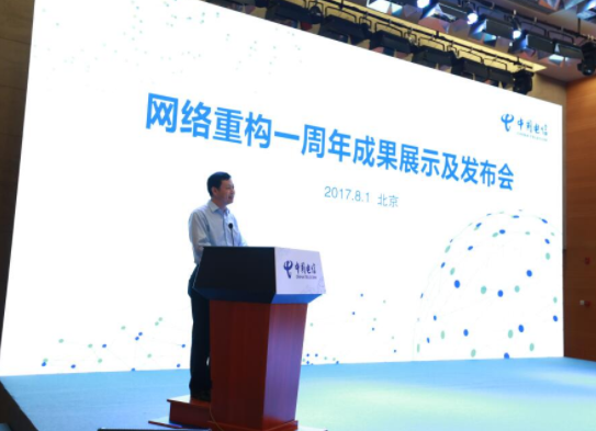 網(wǎng)絡(luò)重構(gòu)一周年 中國電信建成三張精品網(wǎng) 網(wǎng)絡(luò)重構(gòu)一周年 中國電信建成三張精品網(wǎng)